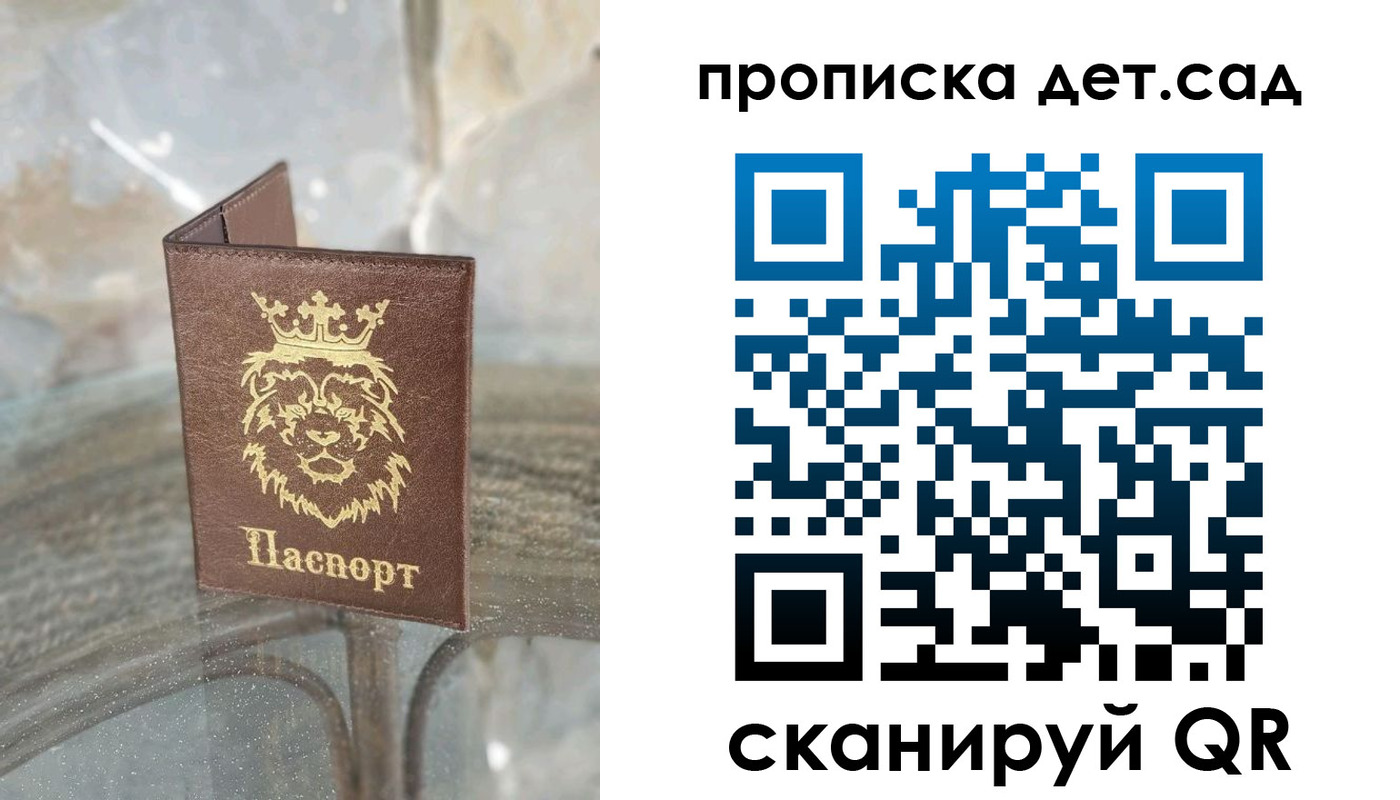 прописка гарантия в Иваново