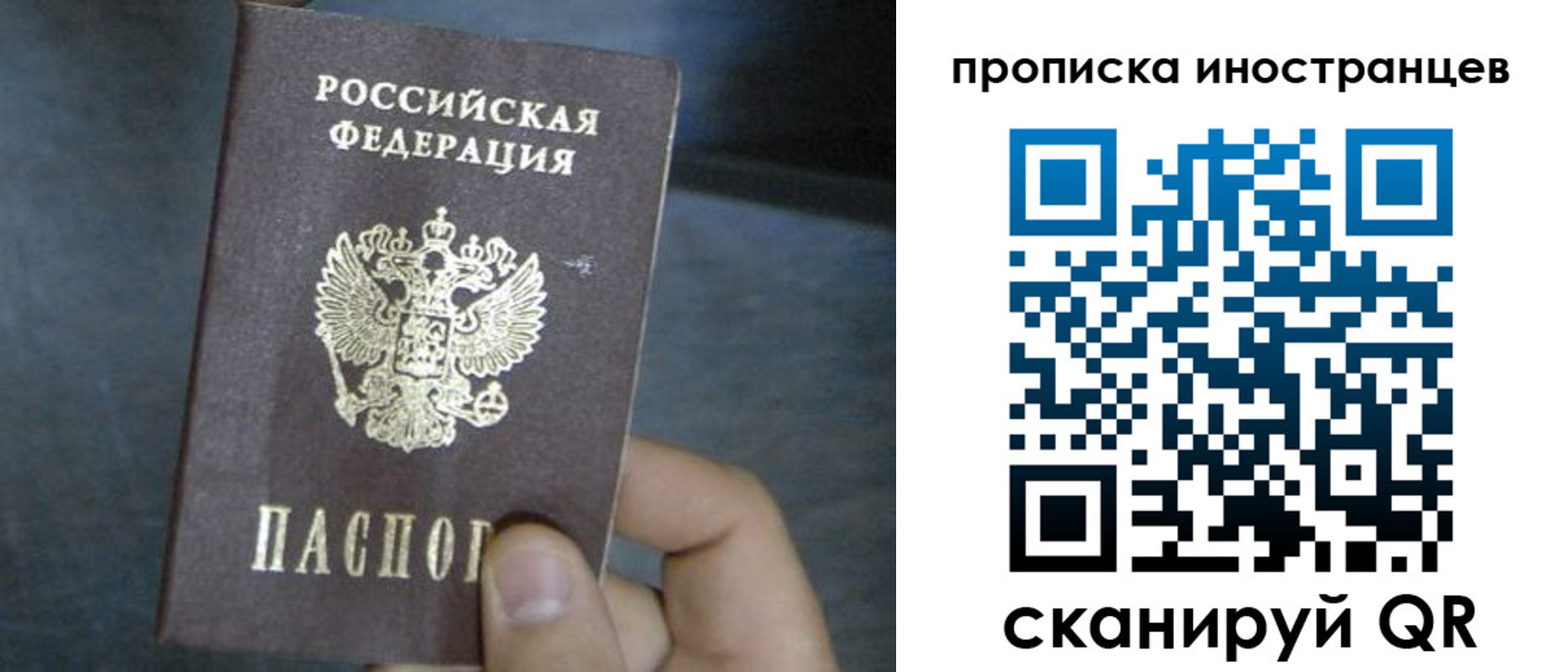 прописка в квартире в Иваново
