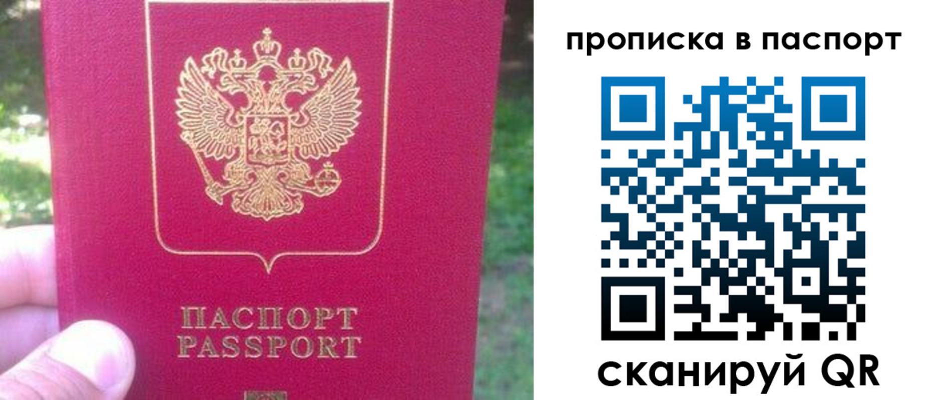 временная регистрация для всех в Иваново