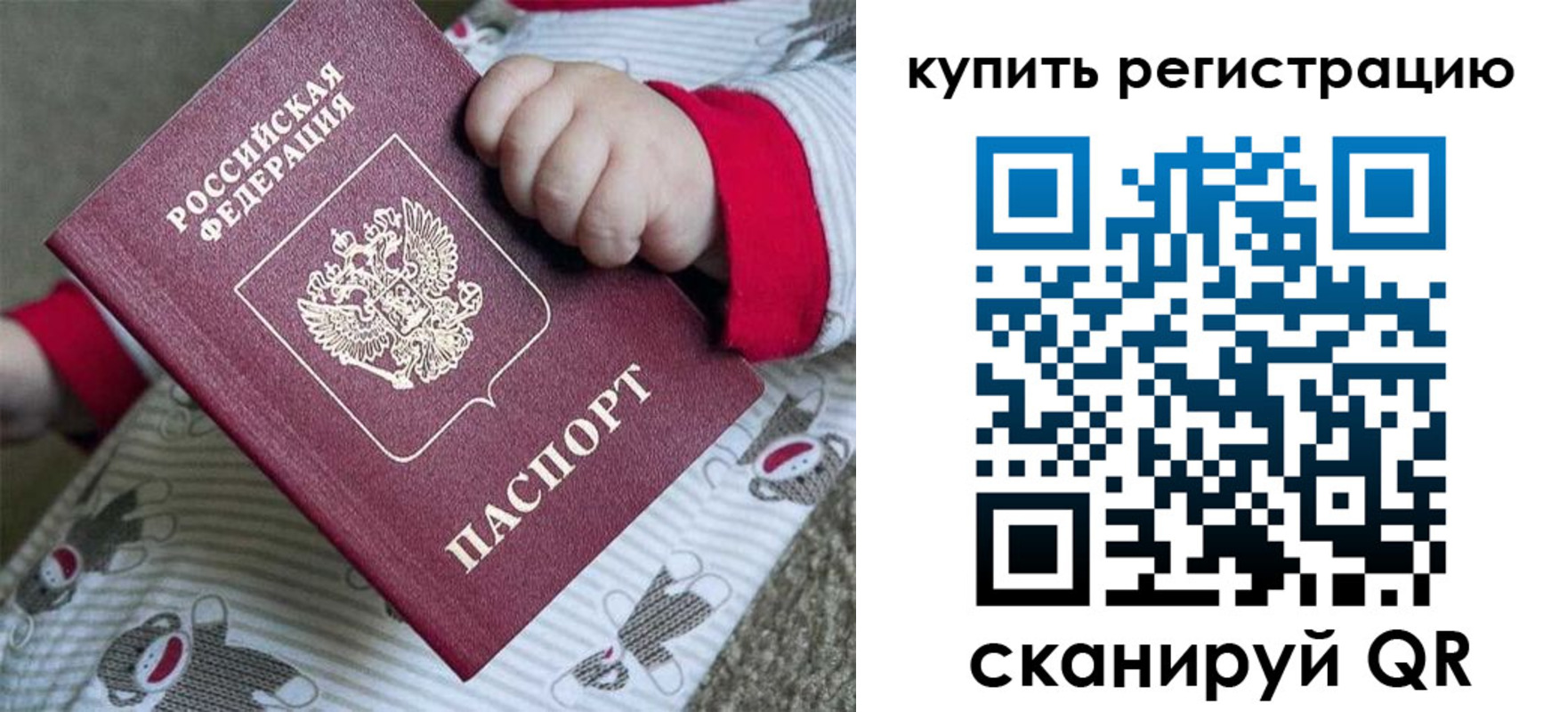 прописка для кредита в Иваново